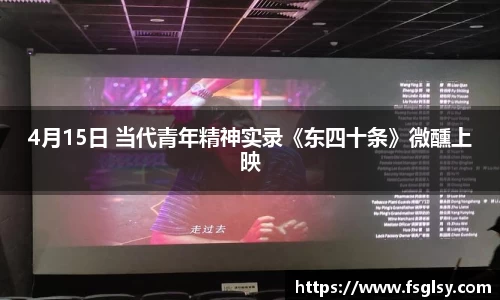 东升