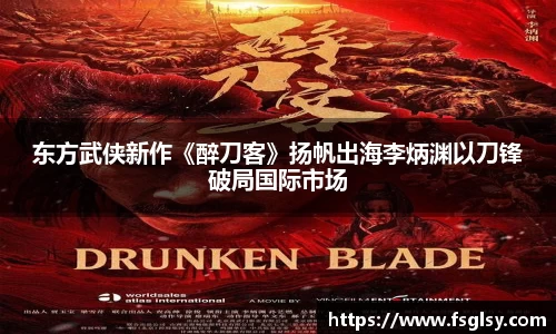 东升